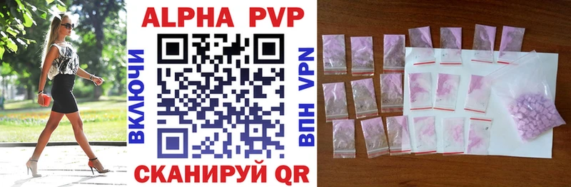APVP кристаллы  цена   hydra   Карпинск 