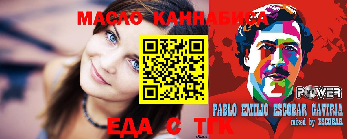 Карпинск  Cannafood марихуана  Вход с VPN 