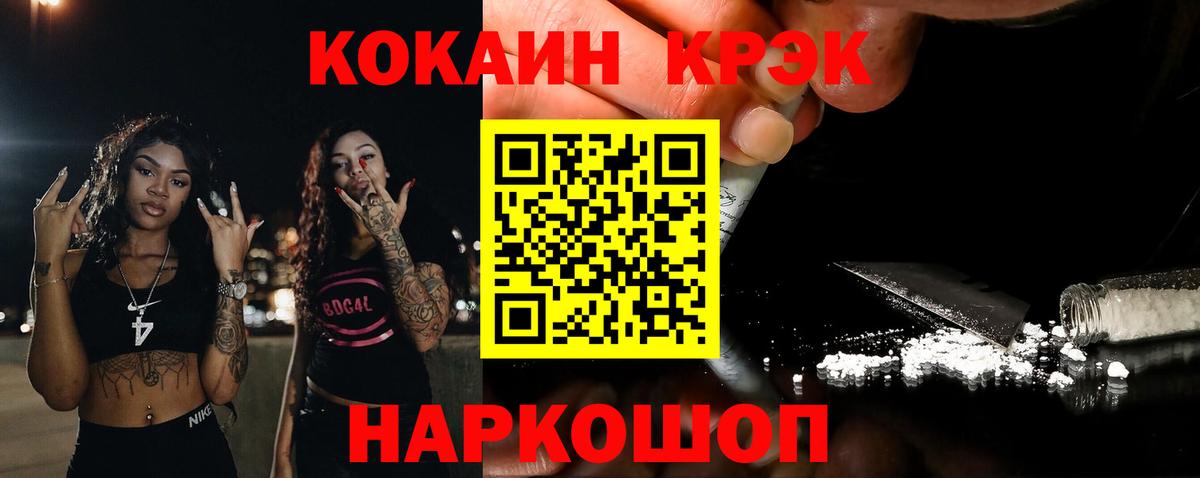 КОКАИН Колумбийский  Вход с VPN  Карпинск 