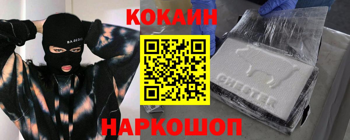 КОКАИН 98% Карпинск