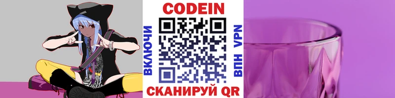 где найти наркотики  Карпинск  Кодеин напиток Lean (лин) 