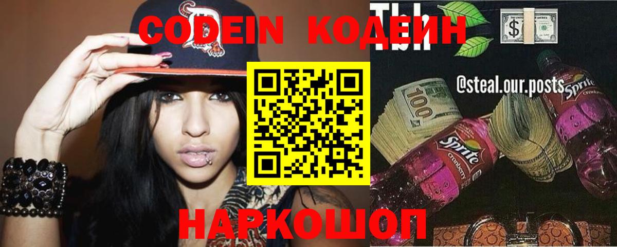 Карпинск  Codein напиток Lean (лин)  Кодеиновый сироп Lean напиток Lean (лин)  Вход с VPN 