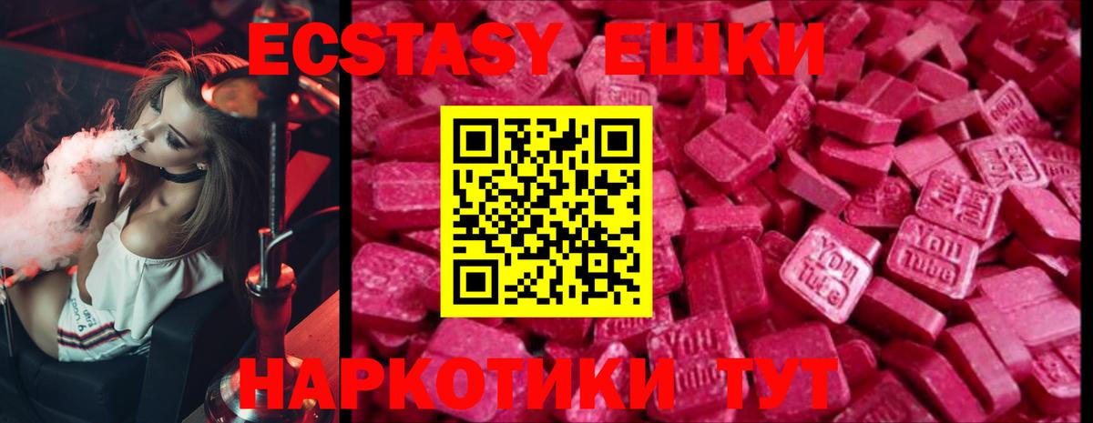 ЭКСТАЗИ Punisher Карпинск