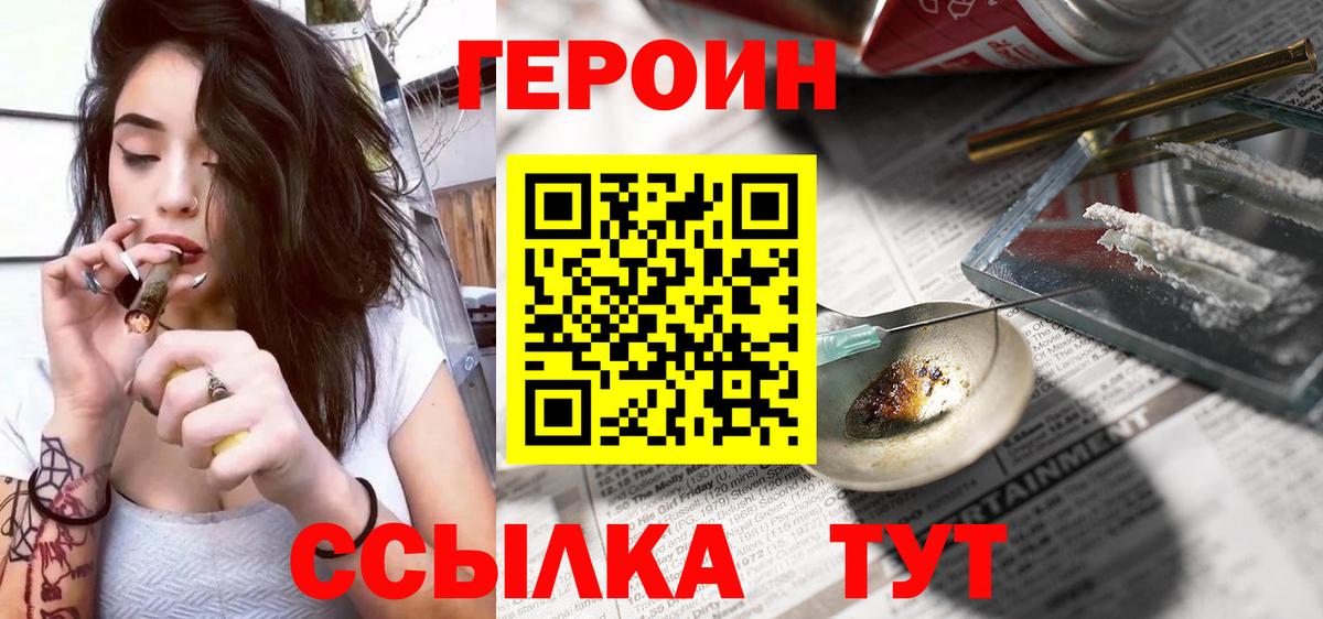 Героин гречка Карпинск