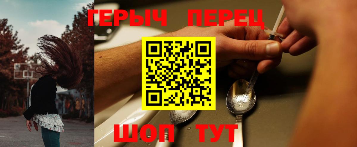 Героин хмурый  Вход с VPN  ГЕРОИН  Карпинск 