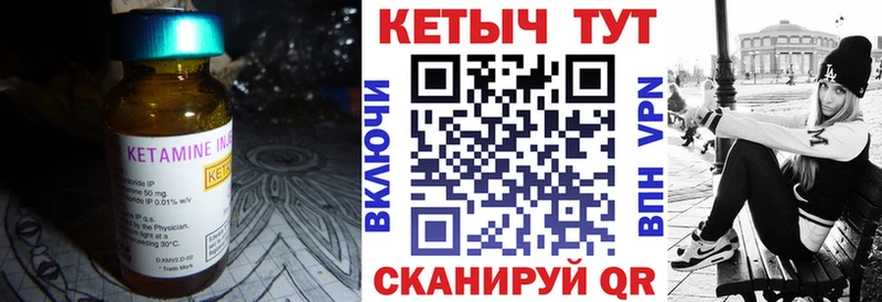 Кетамин ketamine  Карпинск 