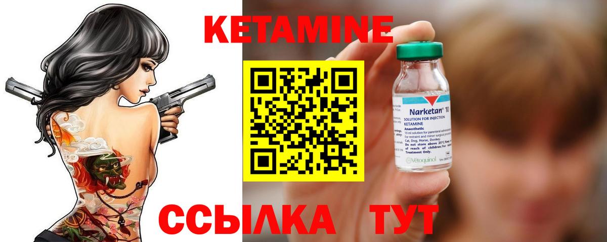 Карпинск  КЕТАМИН VHQ  Вход с VPN  КЕТАМИН ketamine 