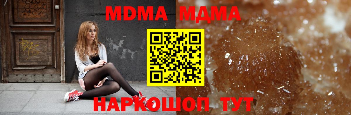 МДМА кристаллы  MDMA  Карпинск  Вход с VPN  MDMA молли 