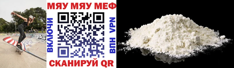 МЯУ-МЯУ мука Карпинск