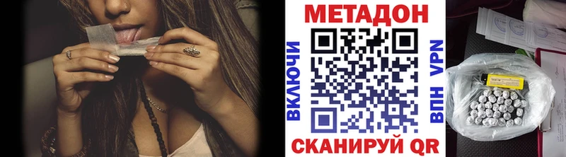 МЕТАДОН methadone  где найти наркотики  Карпинск 
