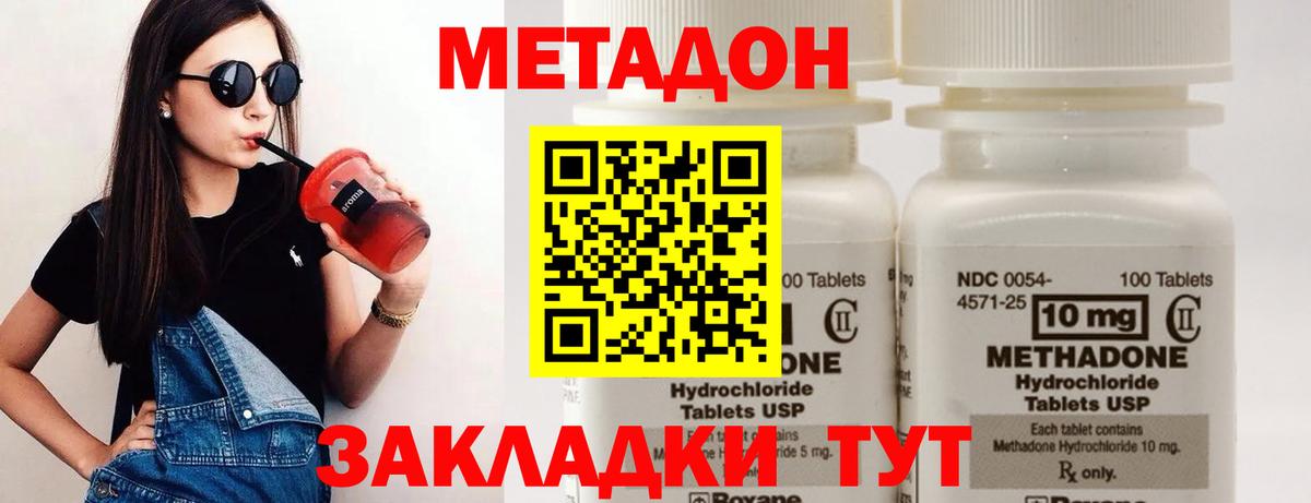 Метадон кристалл  mega ONION  МЕТАДОН methadone  Карпинск  Вход с VPN 