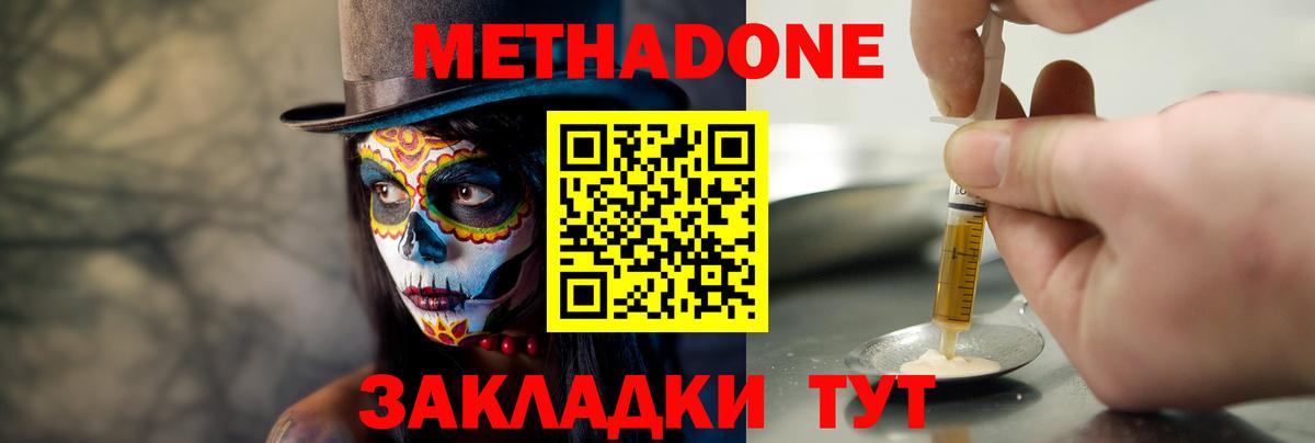 Метадон мёд Карпинск