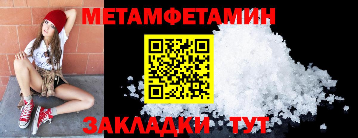 Первитин кристалл Карпинск